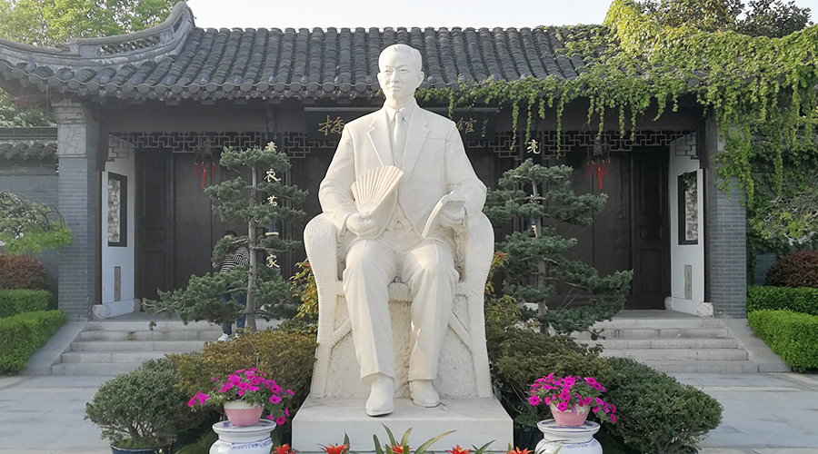 梅蘭芳紀念館